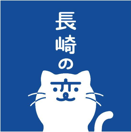 長崎の変 登録商標